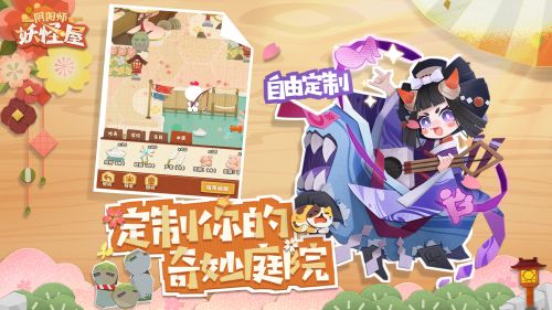 阴阳师妖怪屋小米版