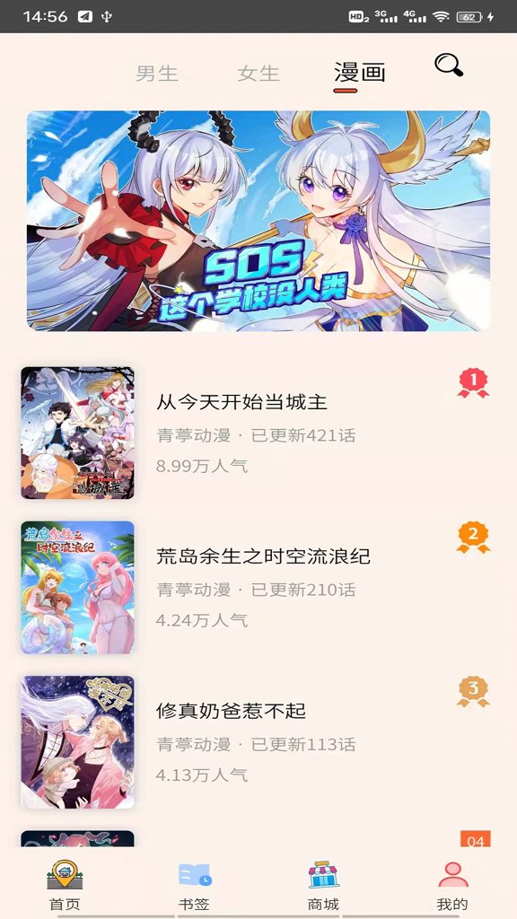 青葶动漫安卓版