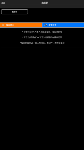 p搜手机版