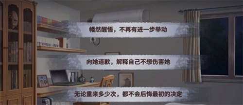 迷雾之夏角色互动界面