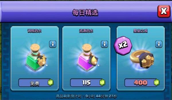 部落冲突网易版