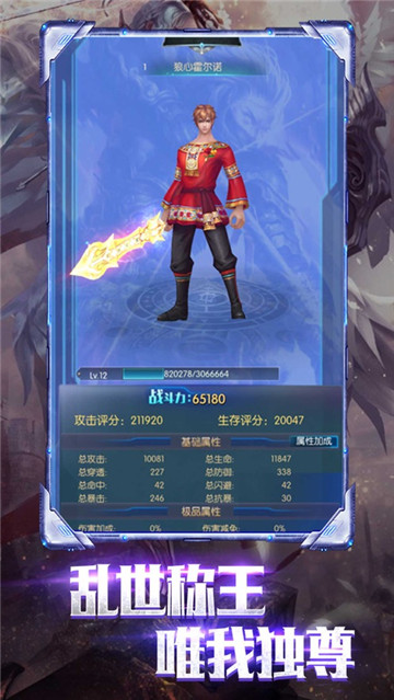 神王盛典游戏画面