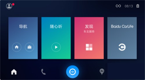 carlife车机版4.0