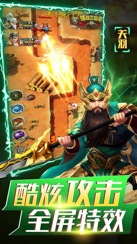 无双战将官网版