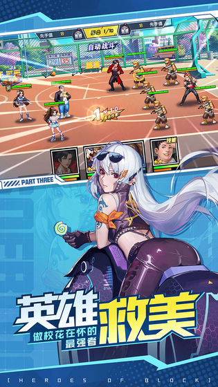 王牌高校反和谐版