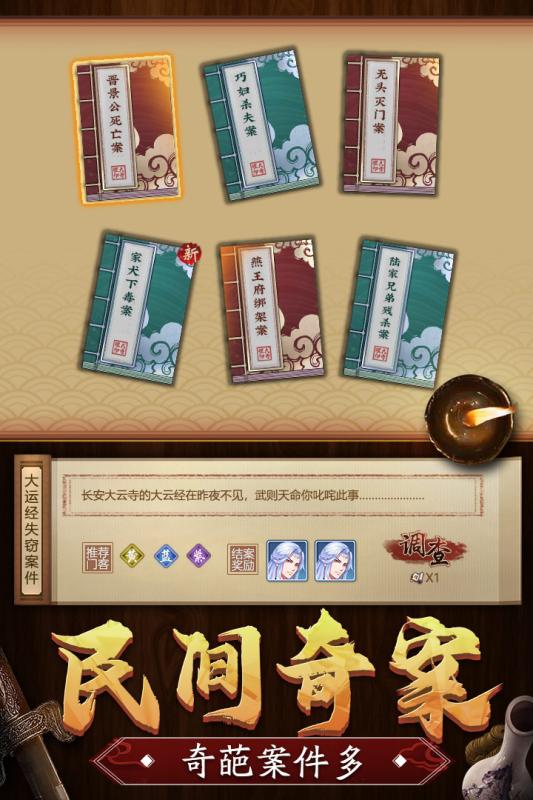 神都探奇