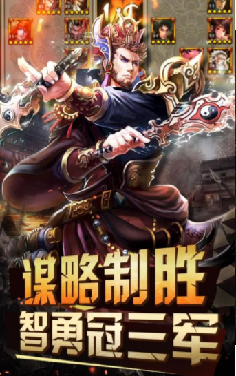 三国群英传M