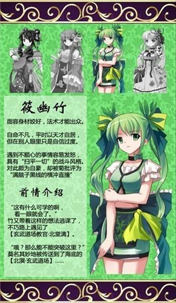 蓬莱少女射击游戏