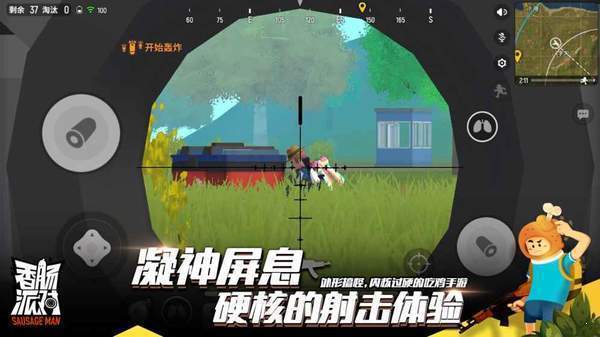 香肠派对比赛服专用包