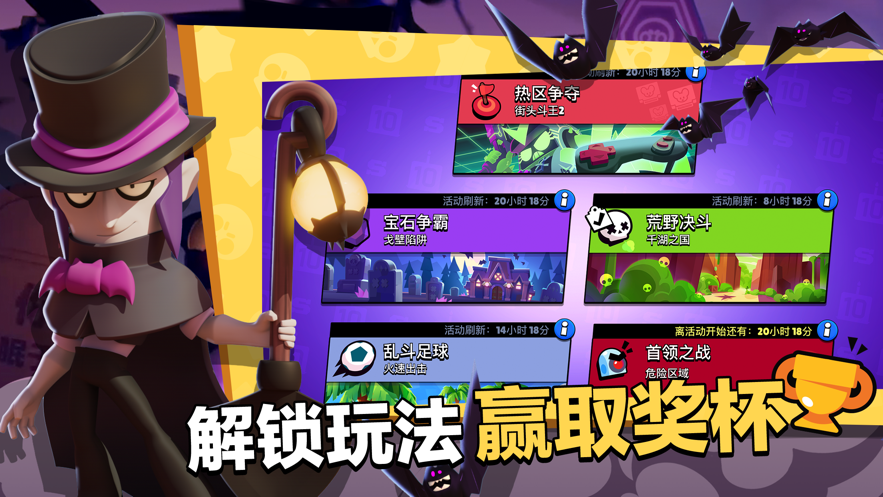 荒野乱斗万圣节版