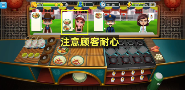 东方美食街教程配图6