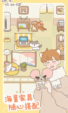 遇见你的猫手游