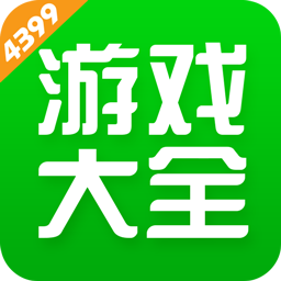 4399游戏盒苹果版