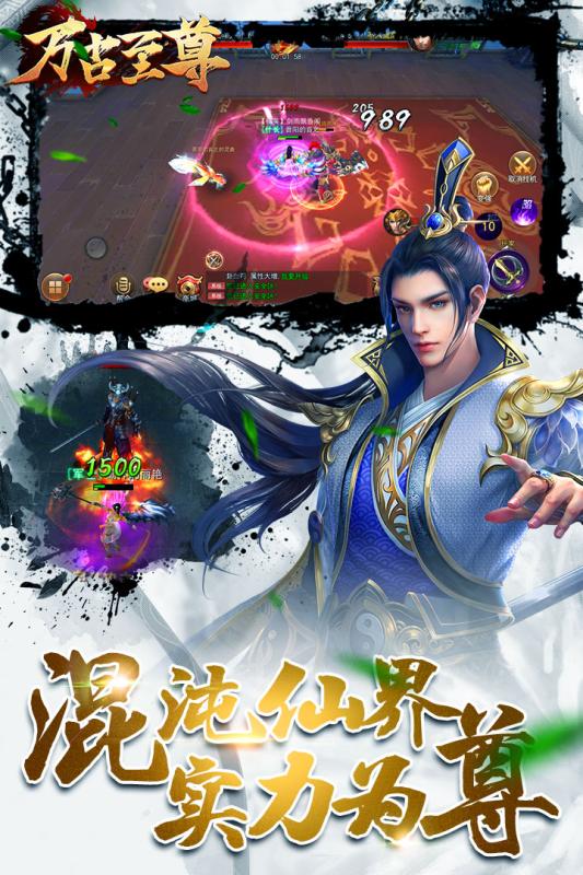 万古至尊