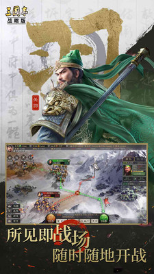 三国志战略版