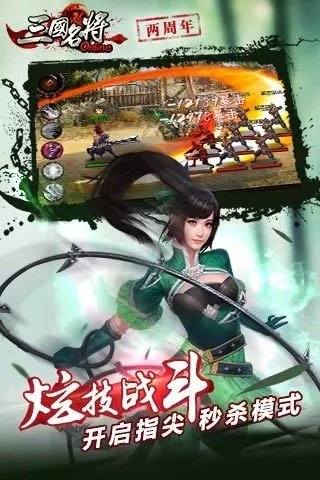 三国名将