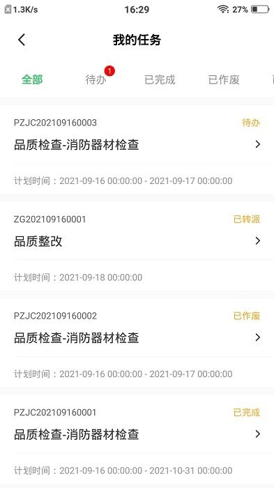 幸福管家HappyManager游戏官网版