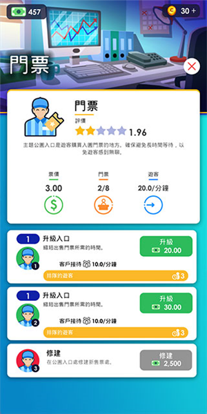 闲置主题公园大亨游玩教程配图1