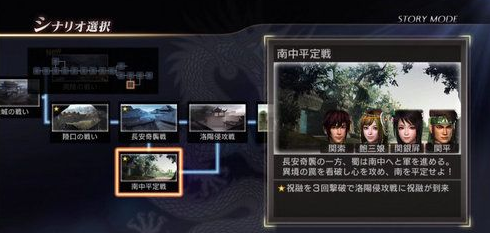 南中平定战祝融击败图