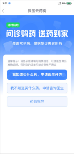 微医生图片11