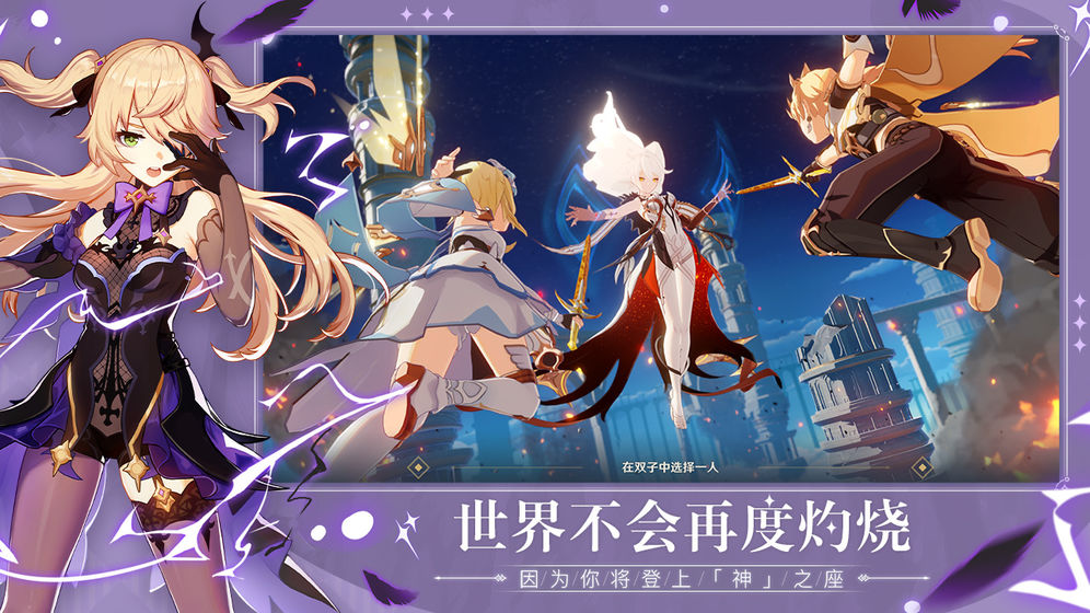 原神联机版下载