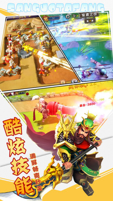 一路三国武将阵容
