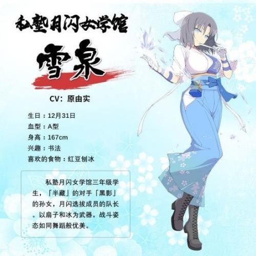 闪乱神乐日服