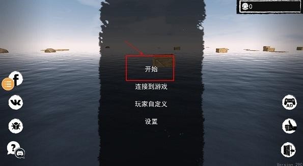 孤舟求生多人联机版
