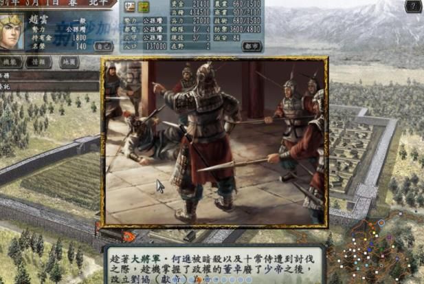 三国志10威力加强版战斗场景
