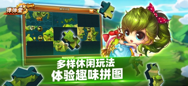 弹弹堂S