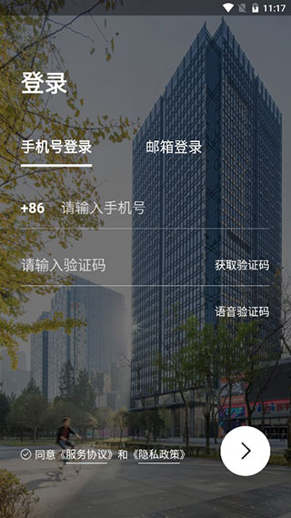 中海商务官方版