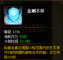 方士技能展示