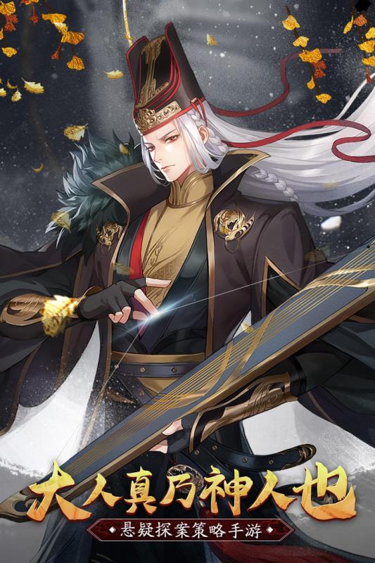 神都探奇