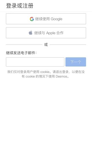 desmos图形计算器