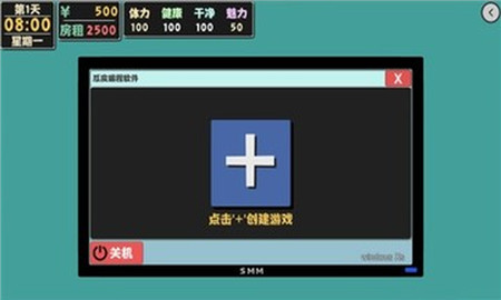 属性与生活2游戏画面