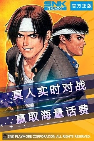 拳皇97角色对战场景