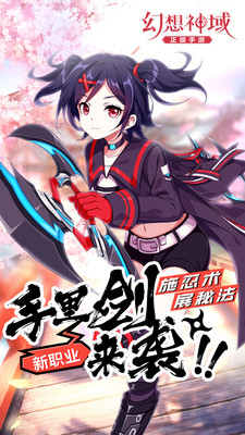 幻想神域