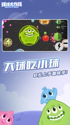 球球大作战内购破解版