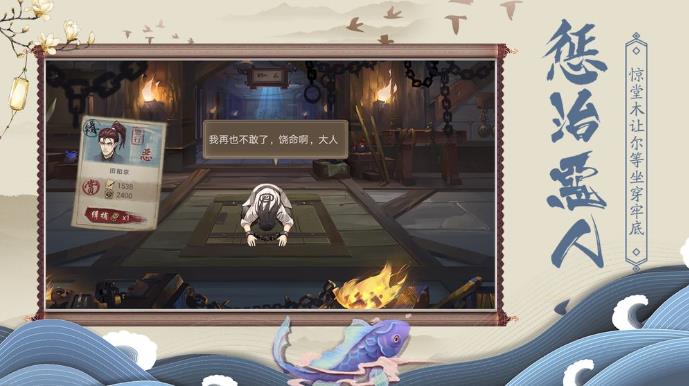 神都探奇 gameplay 截图