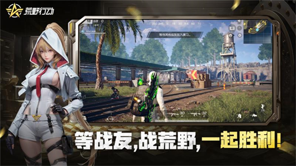 荒野行动小米版