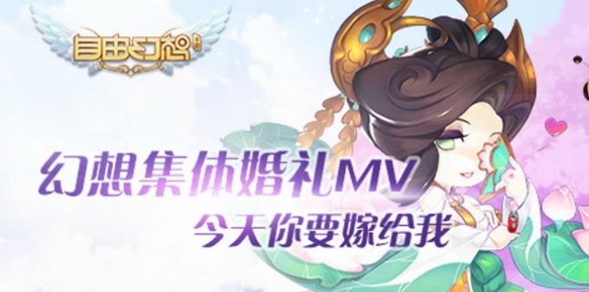 自由幻想