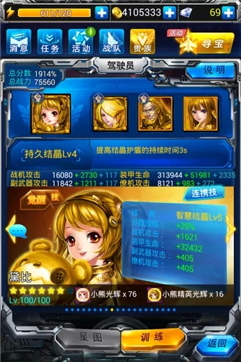 黛比