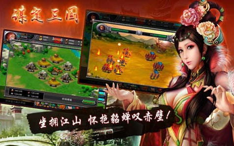 谋定三国武将阵容