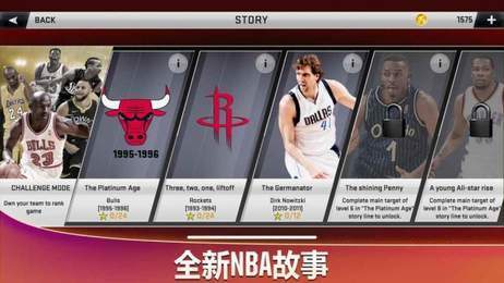 nba2k20苹果免费版