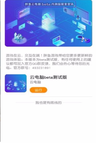 胖鱼游戏