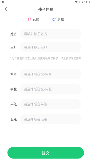 课后延时服务app3