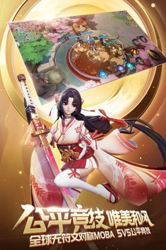 决战平安京