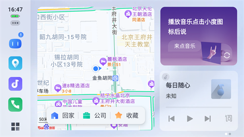 carlife车机版4.0