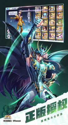 圣斗士星矢