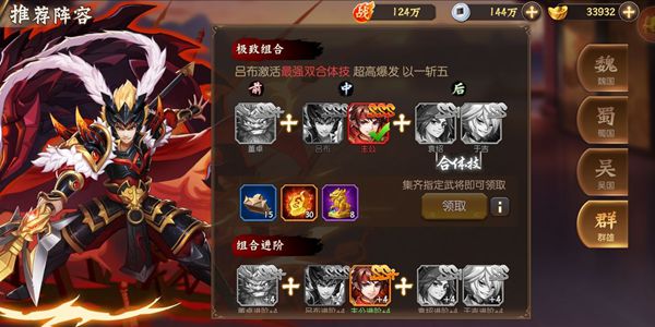 乱世三国志群雄阵容